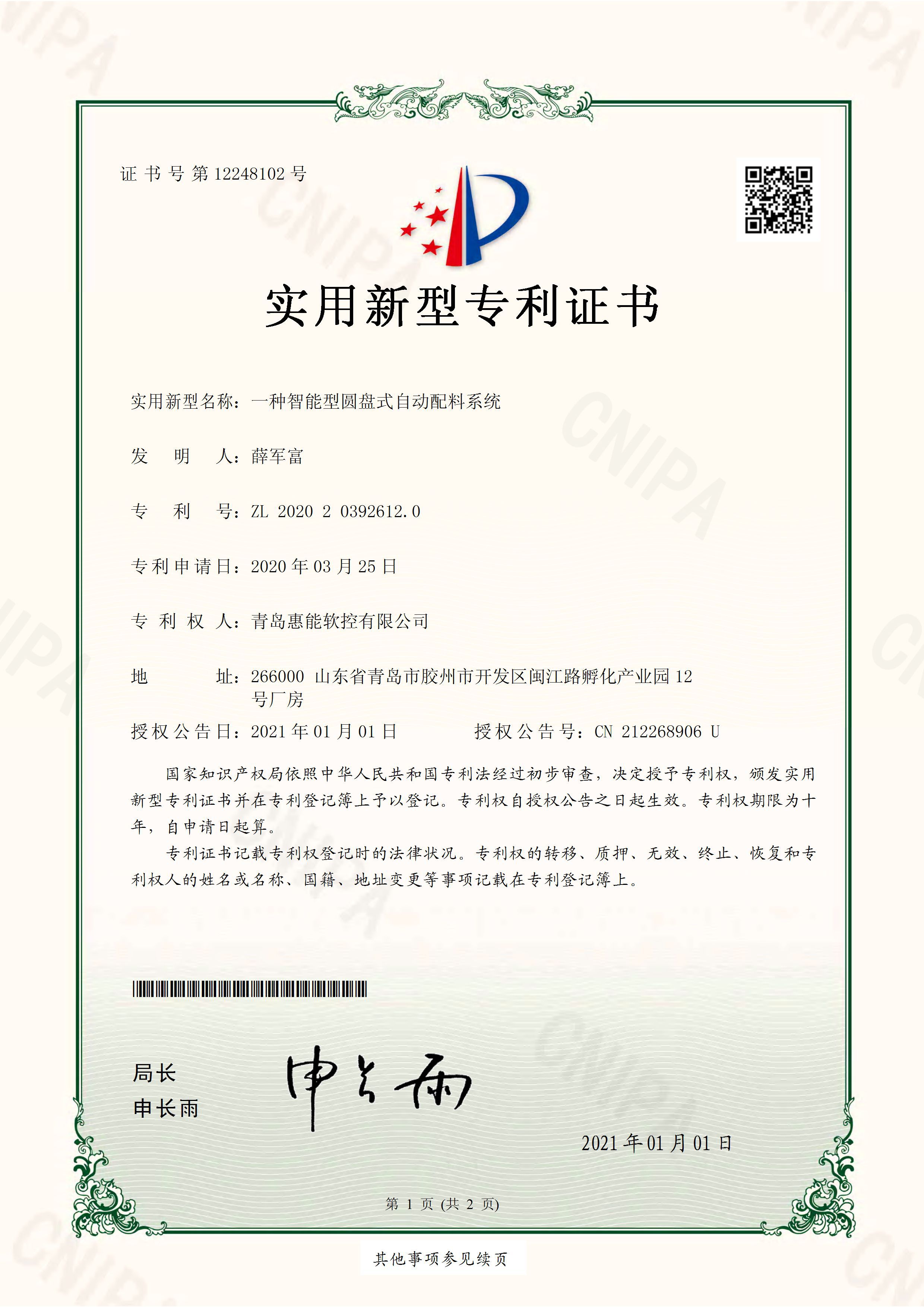 軟件產品證書